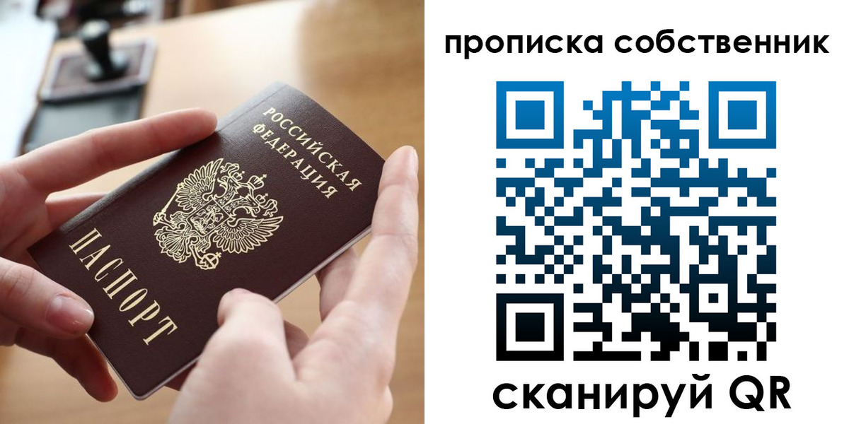 пропишу в квартире в Вилючинске