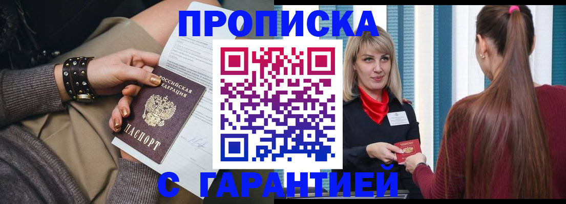 временная регистрация надежно в Вилючинске
