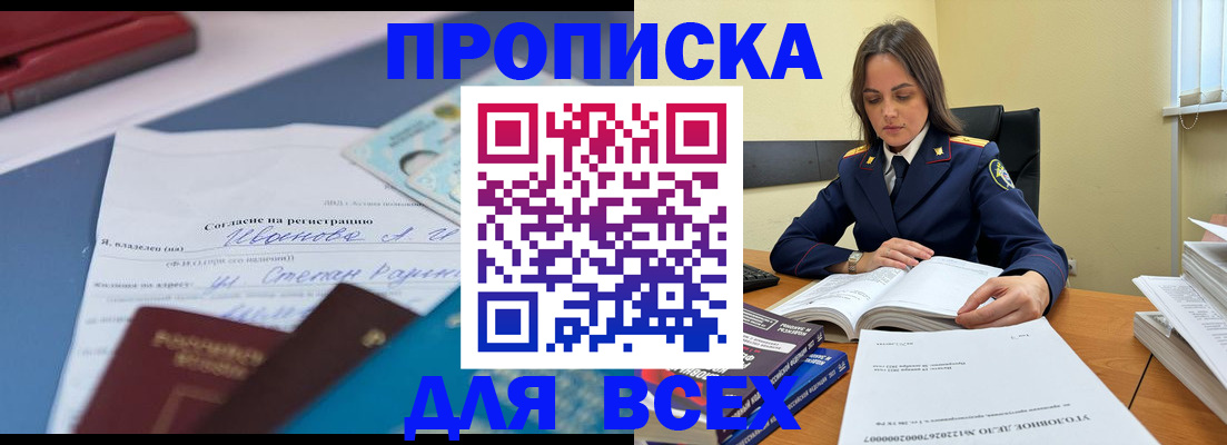 временная регистрация адрес в Вилючинске