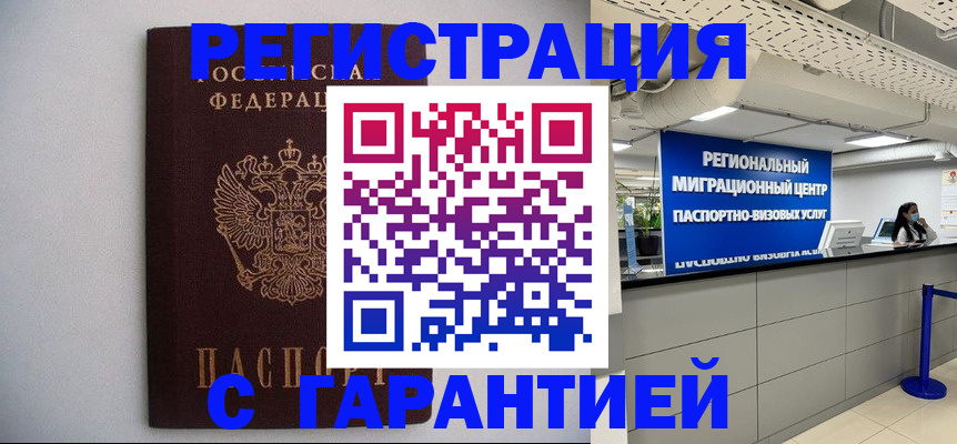 пропишу в квартире в Вилючинске