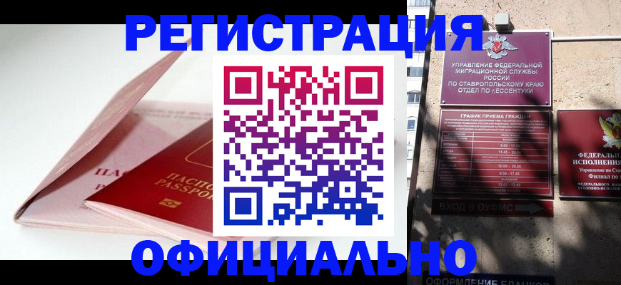 прописка паспорт в Вилючинске