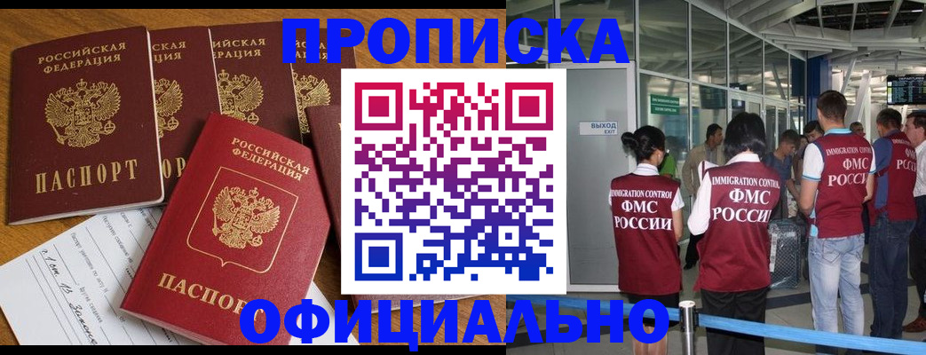 временная регистрация 2025 в Вилючинске