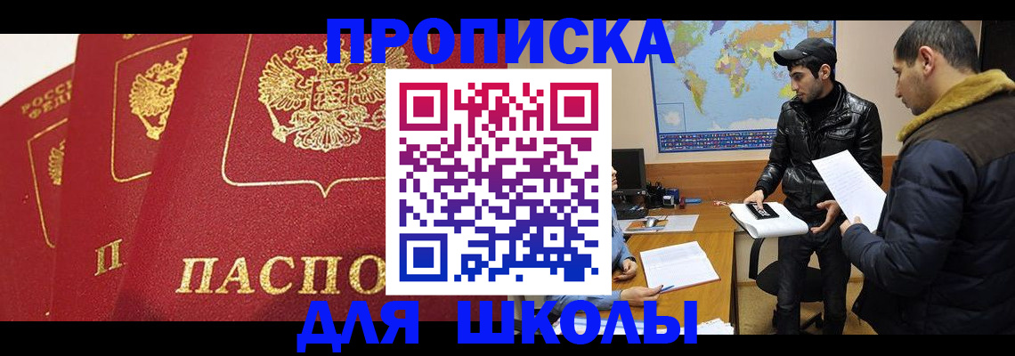 временная регистрация купить в Вилючинске