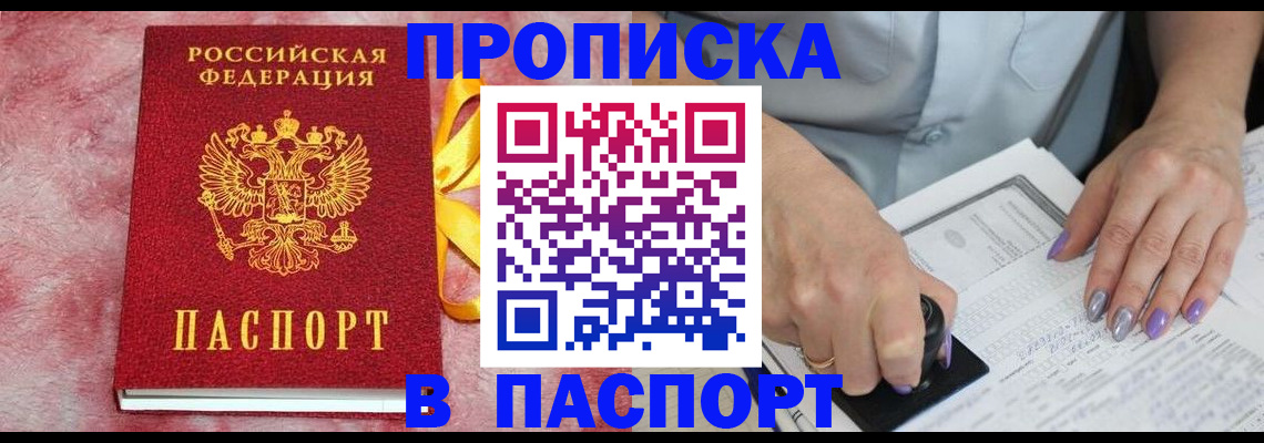 прописка для кредита в Вилючинске