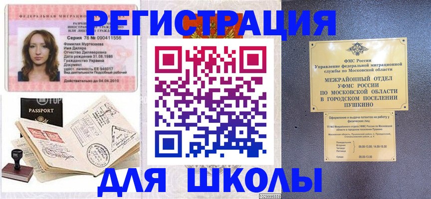 временная регистрация госуслуги в Вилючинске